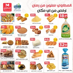 Page 8 in October Deals at El Mahlawy Stores Egypt