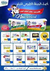 Page 28 in October Deals at El Mahlawy Stores Egypt