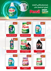 Page 52 in October Deals at El Mahlawy Stores Egypt