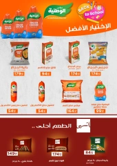 Page 24 in October Deals at El Mahlawy Stores Egypt