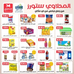 Page 4 in October Deals at El Mahlawy Stores Egypt