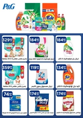 Page 44 in October Deals at El Mahlawy Stores Egypt