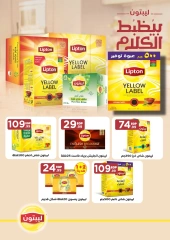 Page 42 in October Deals at El Mahlawy Stores Egypt