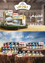 Page 19 in October Deals at El Mahlawy Stores Egypt