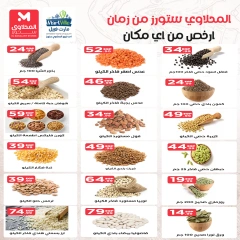 Page 9 in October Deals at El Mahlawy Stores Egypt