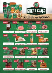 Page 22 in October Deals at El Mahlawy Stores Egypt