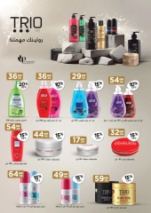 Page 45 in October Deals at El Mahlawy Stores Egypt