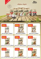 Page 33 in October Deals at El Mahlawy Stores Egypt