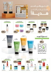 Page 51 in October Deals at El Mahlawy Stores Egypt