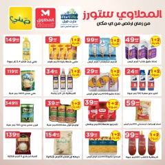 Page 3 in October Deals at El Mahlawy Stores Egypt