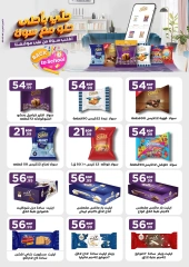 Page 39 in October Deals at El Mahlawy Stores Egypt