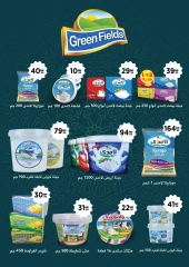 Page 23 in October Deals at El Mahlawy Stores Egypt