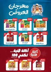 Page 27 in October Deals at El Mahlawy Stores Egypt