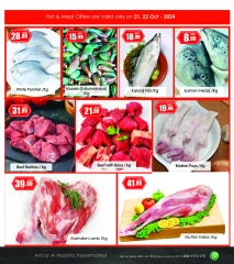 Page 5 in Midweek deals at Anbar AL Madina UAE