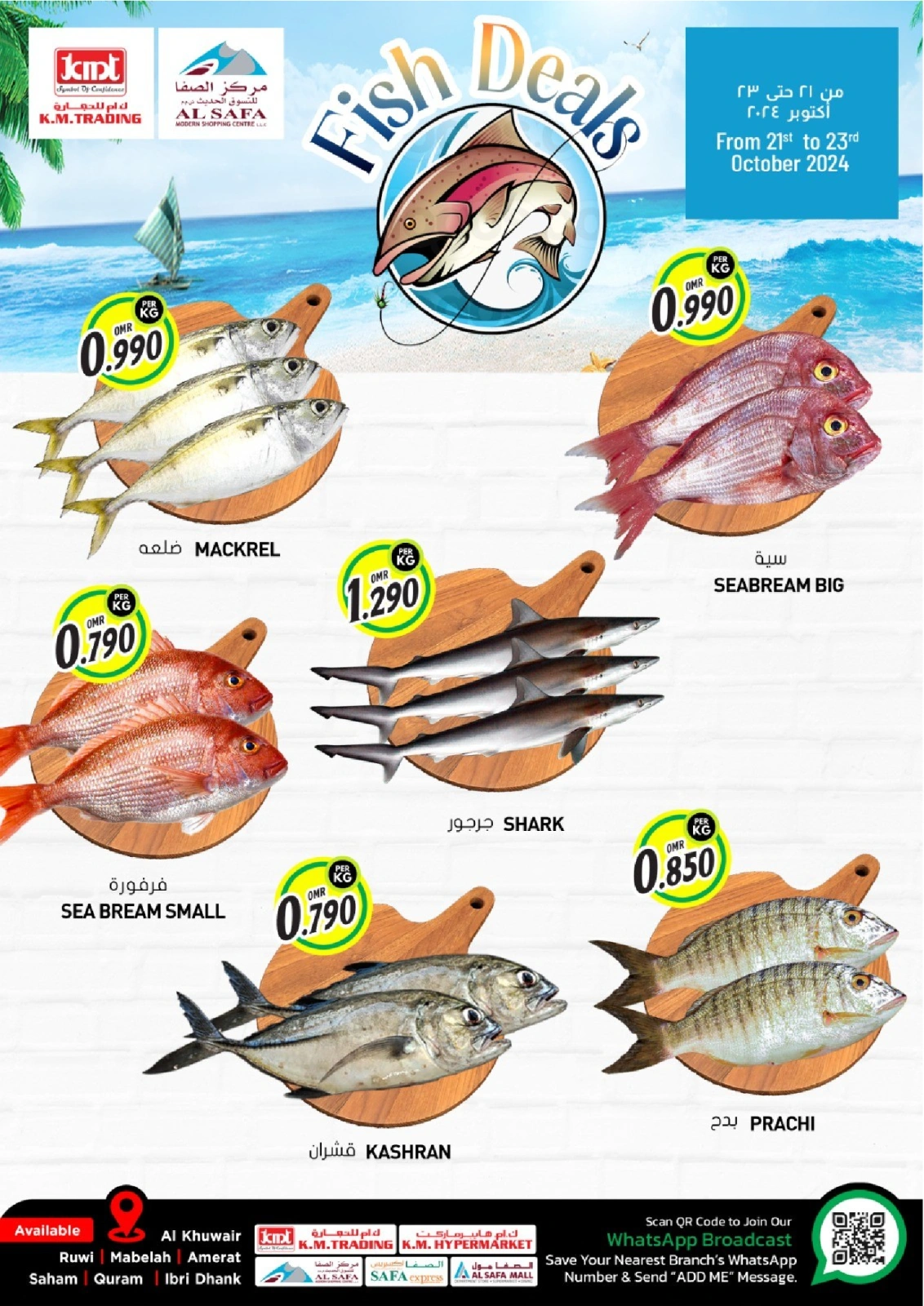 Page 1 in Seafood Deals at KM trading & Al Safa Oman