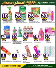 Page 22 dans offres de 3 jours chez Grand hypermarché Arabie Saoudite