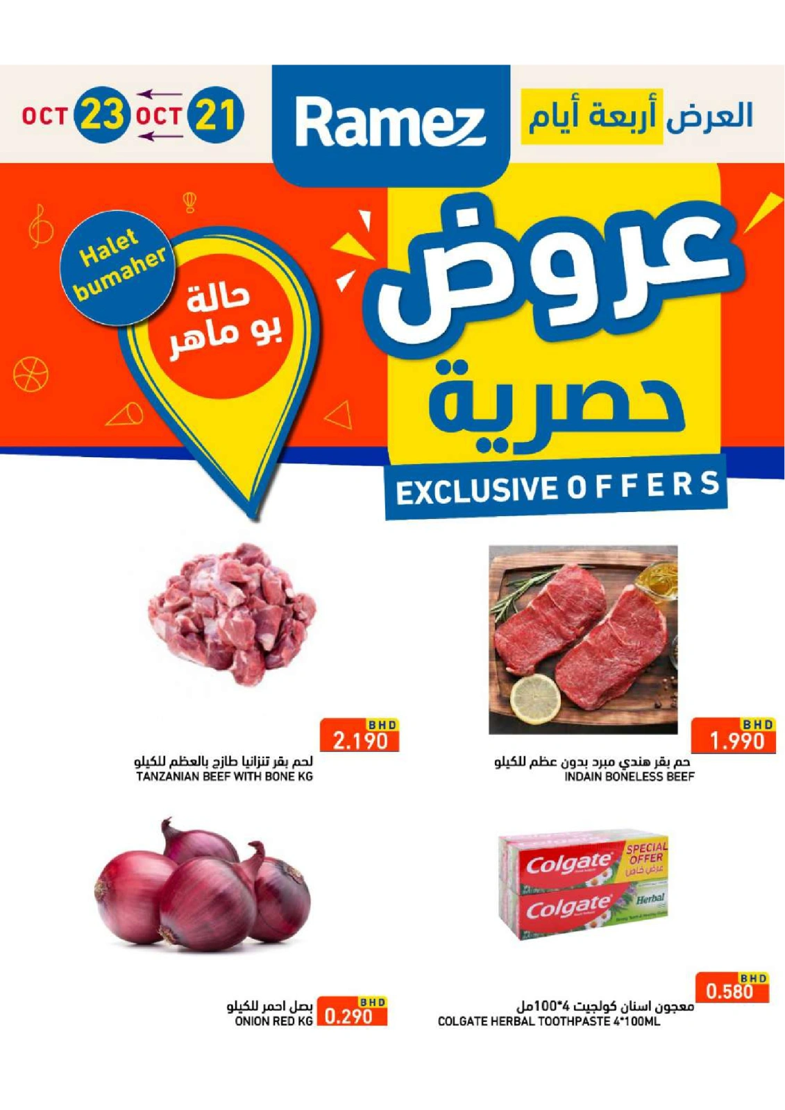 Page 1 in Exclusive Deals at Ramez Markets Bahrain