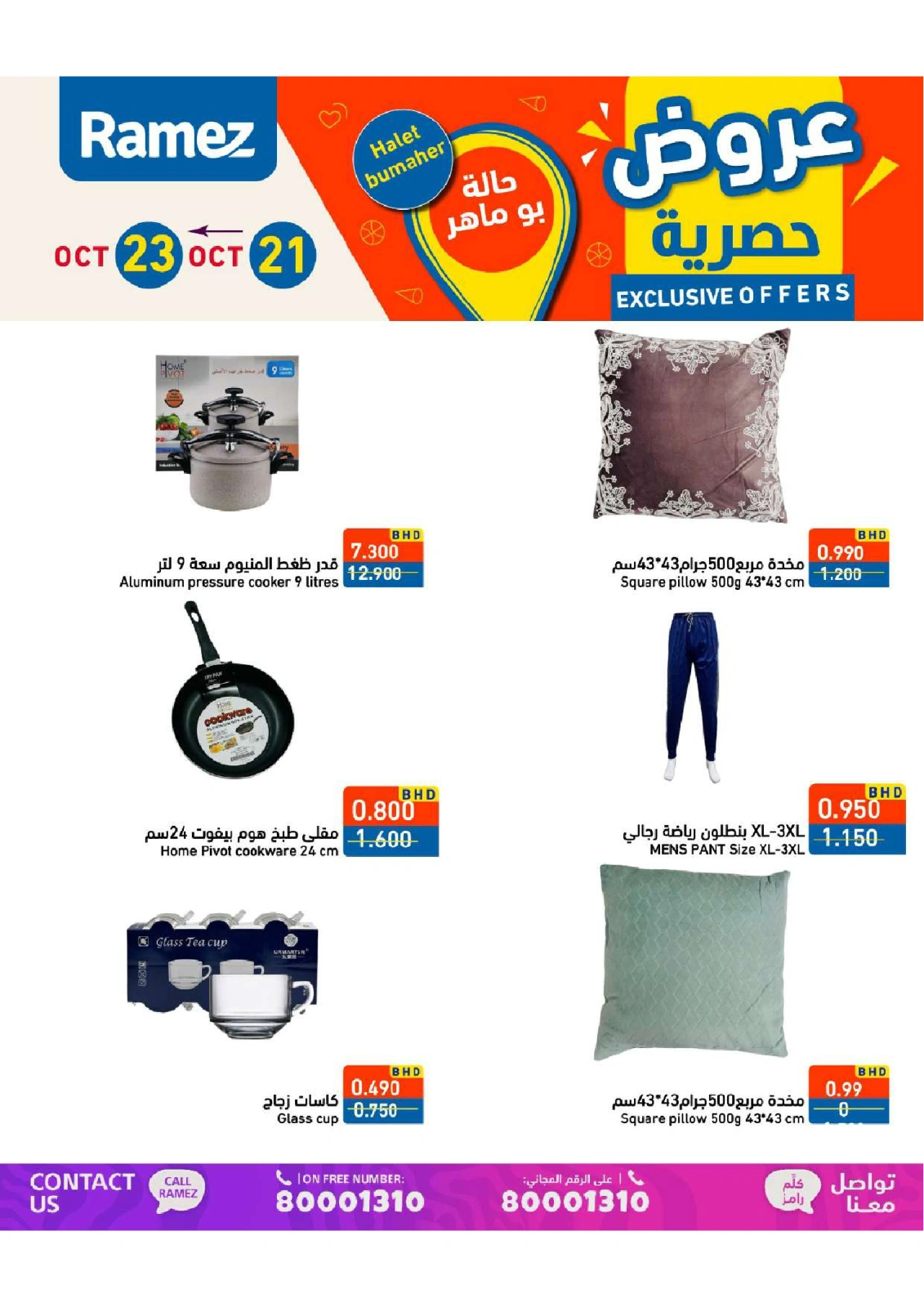 Page 14 in Exclusive Deals at Ramez Markets Bahrain