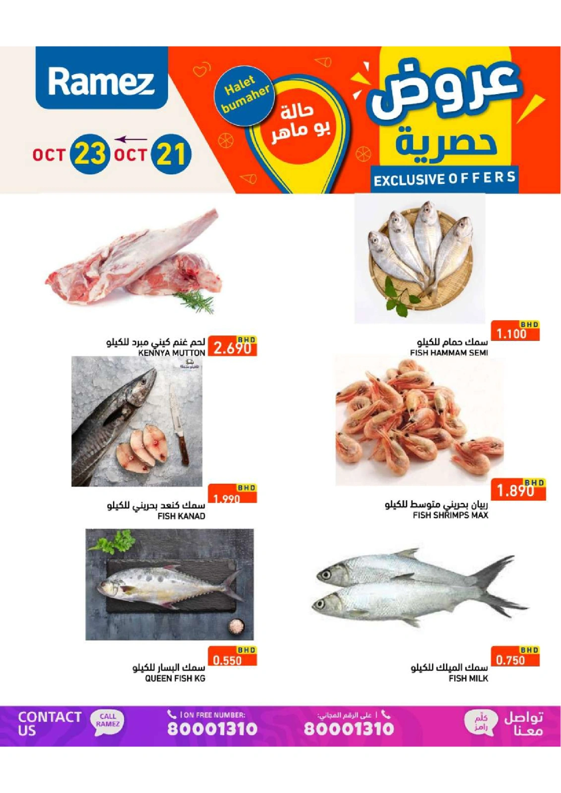 Page 3 in Exclusive Deals at Ramez Markets Bahrain