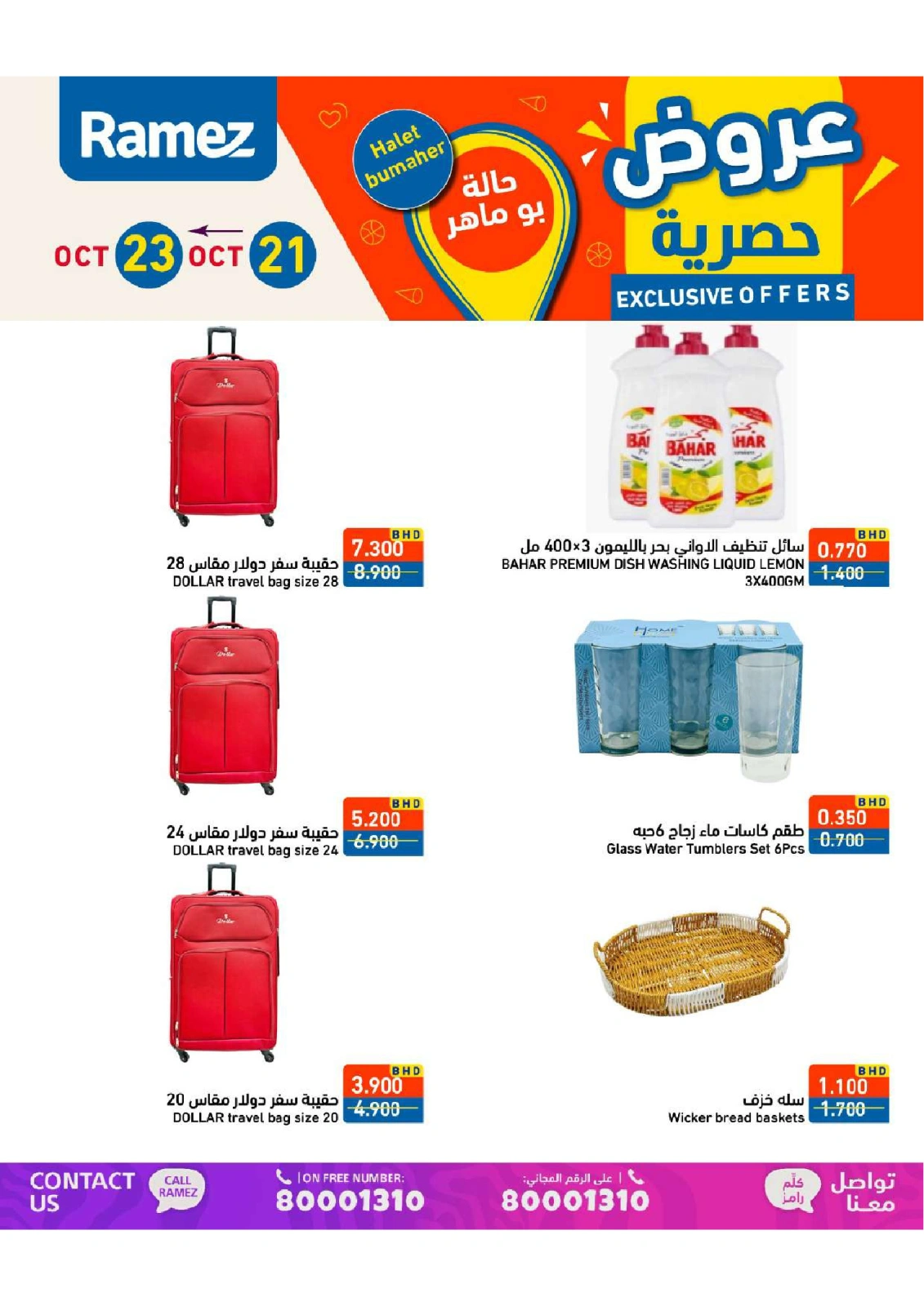 Page 6 in Exclusive Deals at Ramez Markets Bahrain