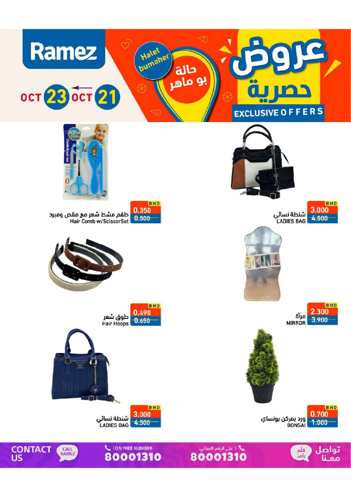 Page 9 in Exclusive Deals at Ramez Markets Bahrain