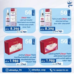 Página 12 en Ofertas de farmacia en Cooperativa Al Khalidiya Kuwait