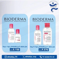 Página 44 en Ofertas de farmacia en Cooperativa Al Khalidiya Kuwait