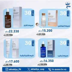 Página 22 en Ofertas de farmacia en Cooperativa Al Khalidiya Kuwait