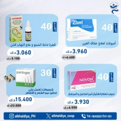 Página 30 en Ofertas de farmacia en Cooperativa Al Khalidiya Kuwait