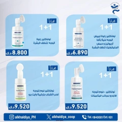 Página 56 en Ofertas de farmacia en Cooperativa Al Khalidiya Kuwait