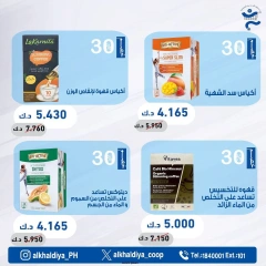 Página 19 en Ofertas de farmacia en Cooperativa Al Khalidiya Kuwait