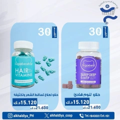 Página 2 en Ofertas de farmacia en Cooperativa Al Khalidiya Kuwait