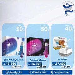 Página 35 en Ofertas de farmacia en Cooperativa Al Khalidiya Kuwait