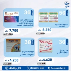 Página 25 en Ofertas de farmacia en Cooperativa Al Khalidiya Kuwait