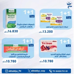 Página 13 en Ofertas de farmacia en Cooperativa Al Khalidiya Kuwait