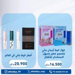 Página 68 en Ofertas de farmacia en Cooperativa Al Khalidiya Kuwait