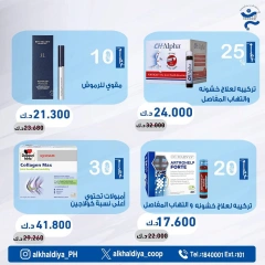 Página 6 en Ofertas de farmacia en Cooperativa Al Khalidiya Kuwait