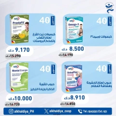 Página 16 en Ofertas de farmacia en Cooperativa Al Khalidiya Kuwait