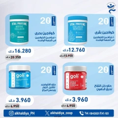 Página 4 en Ofertas de farmacia en Cooperativa Al Khalidiya Kuwait