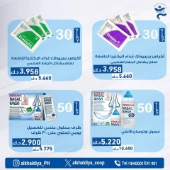 Página 34 en Ofertas de farmacia en Cooperativa Al Khalidiya Kuwait