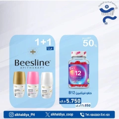 Página 32 en Ofertas de farmacia en Cooperativa Al Khalidiya Kuwait