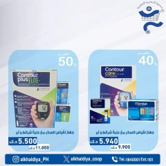 Página 60 en Ofertas de farmacia en Cooperativa Al Khalidiya Kuwait