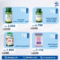 Página 17 en Ofertas de farmacia en Cooperativa Al Khalidiya Kuwait