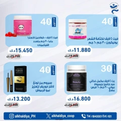 Página 27 en Ofertas de farmacia en Cooperativa Al Khalidiya Kuwait