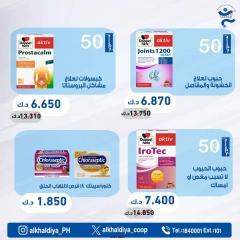 Página 31 en Ofertas de farmacia en Cooperativa Al Khalidiya Kuwait