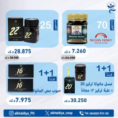 Página 36 en Ofertas de farmacia en Cooperativa Al Khalidiya Kuwait