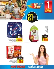 Page 6 in Hot Deals at Ansar Mall & Gallery UAE