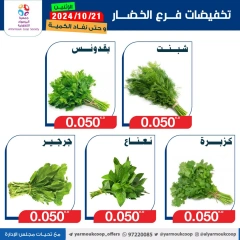 Page 4 dans Offres de fruits et légumes chez La coopérative Yarmouk Koweït