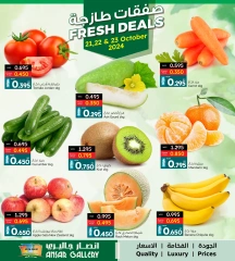 Page 1 in Fresh deals at Ansar Gallery Bahrain