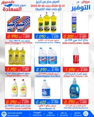 Page 10 in Saving Offers at Al Saada markets Bahrain